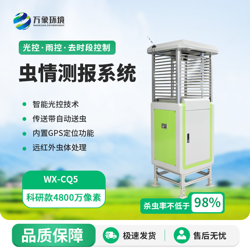 蟲情測報(bào)儀——4800萬像素，細(xì)節(jié)決定成敗