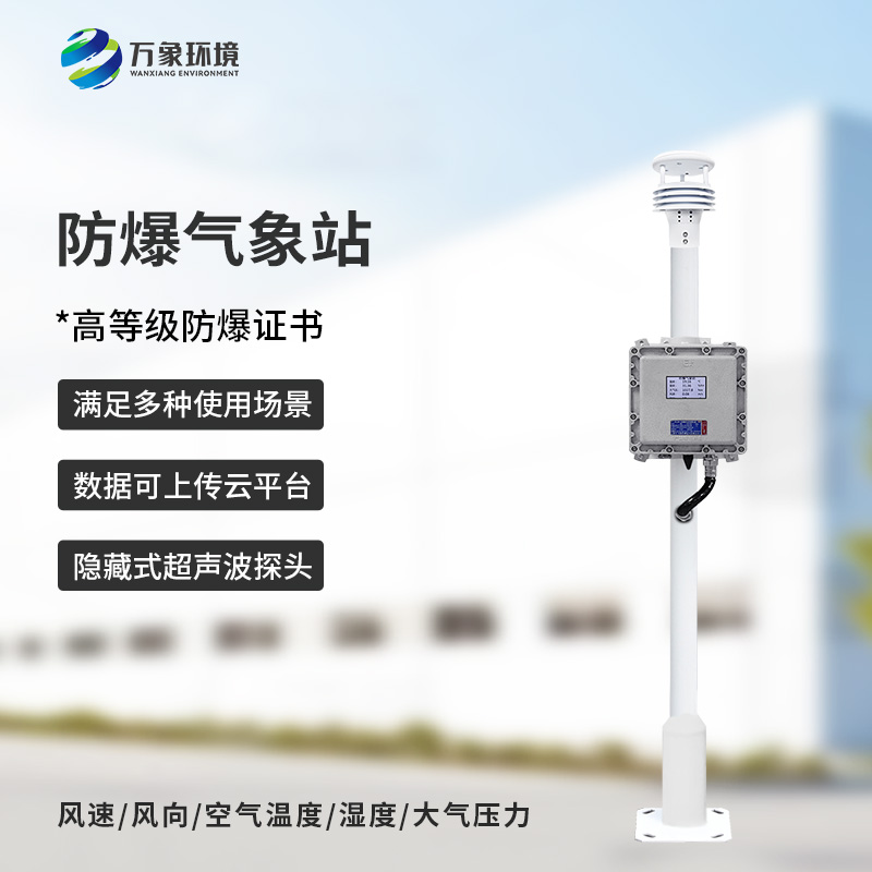 防爆監(jiān)測設(shè)備在化工廠的用途有哪些？