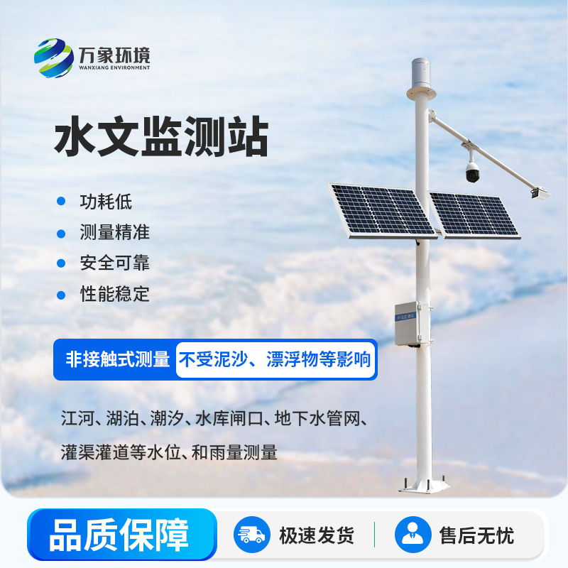 泥水位監(jiān)測站是什么？有什么作用？