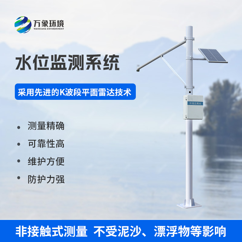 河道水位實(shí)時監(jiān)測系統(tǒng)將用于地質(zhì)災(zāi)害自動化監(jiān)測建設(shè)項(xiàng)目