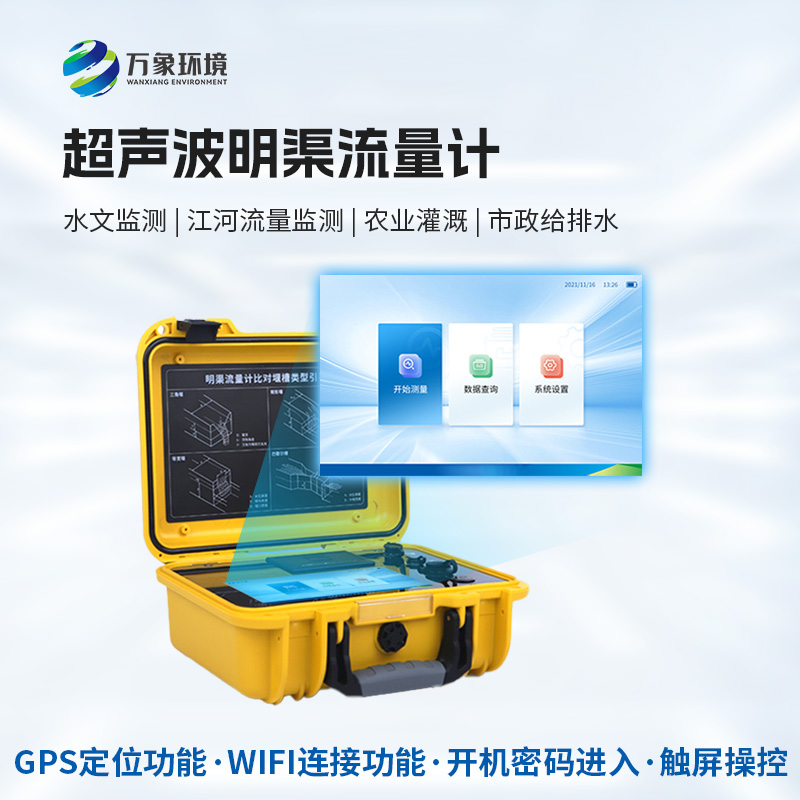 巴歇爾槽明渠流量計(jì)有什么特別之處？