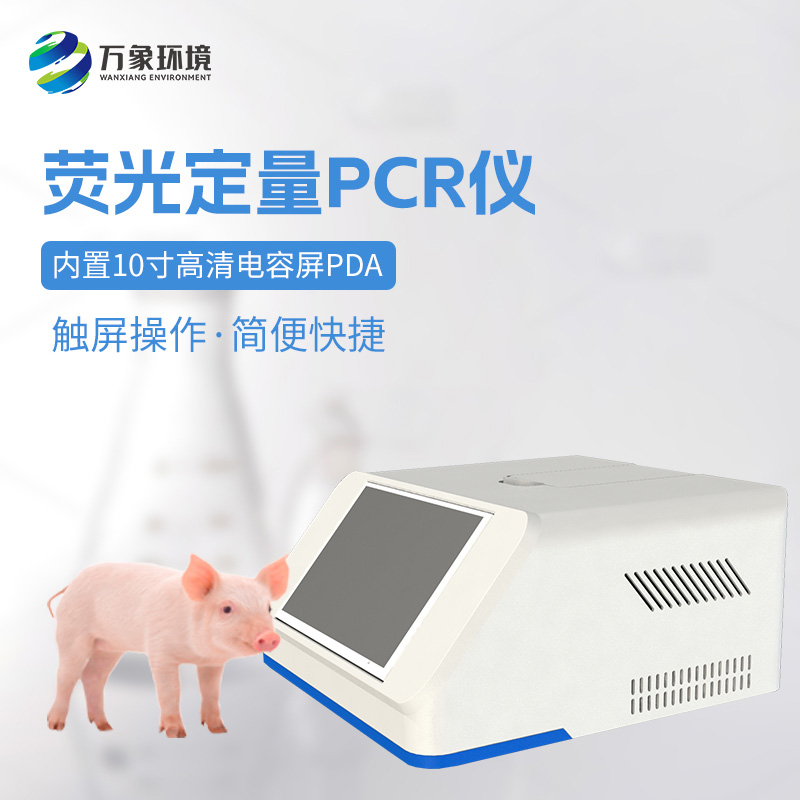 有了雙通道16孔pcr，實(shí)驗(yàn)效率提升不少！