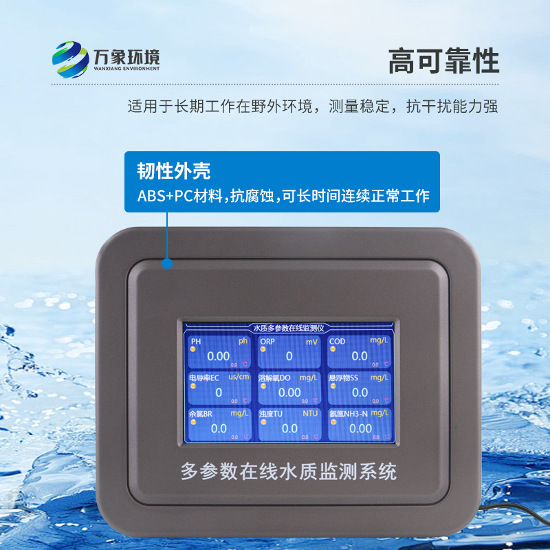水產(chǎn)養(yǎng)殖水質(zhì)監(jiān)測(cè)系統(tǒng)是什么水質(zhì)監(jiān)測(cè)設(shè)備？