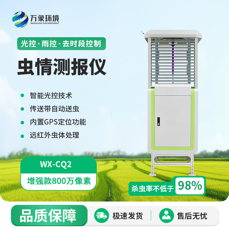 農(nóng)業(yè)蟲(chóng)情測(cè)報(bào)系統(tǒng)：讓蟲(chóng)害無(wú)處遁形！
