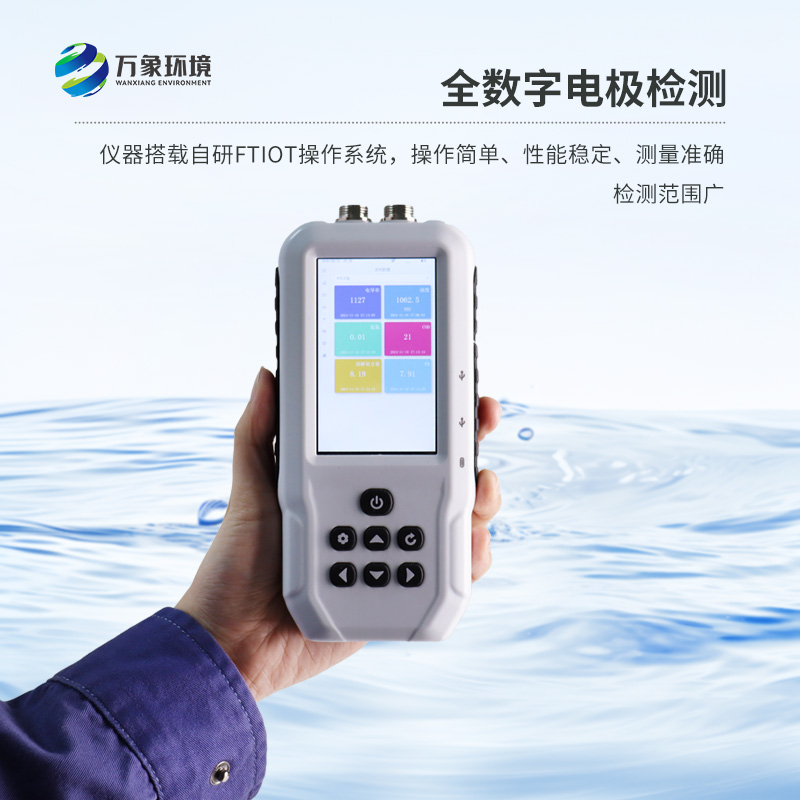 便攜式水質(zhì)檢測(cè)儀：安全、便攜水質(zhì)監(jiān)測(cè)優(yōu)選工具