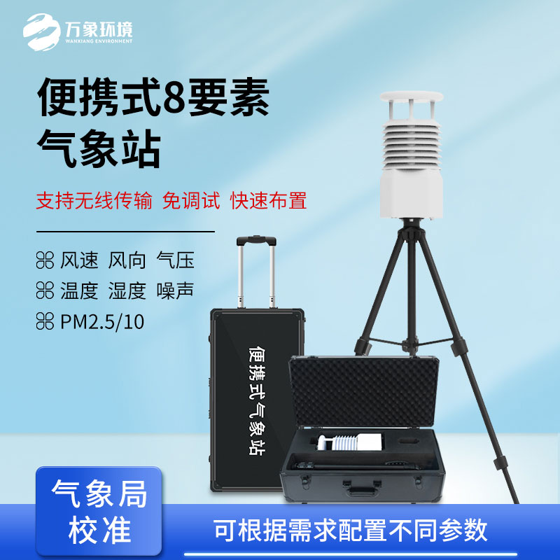 現(xiàn)場(chǎng)空氣監(jiān)測(cè)儀，竟然有這種用途！