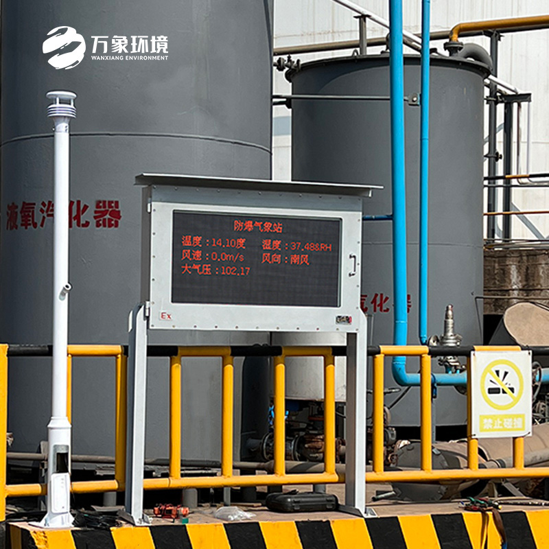 防爆自動(dòng)氣象站觀測(cè)系統(tǒng)，無微不至監(jiān)測(cè)危化場(chǎng)所氣象情況
