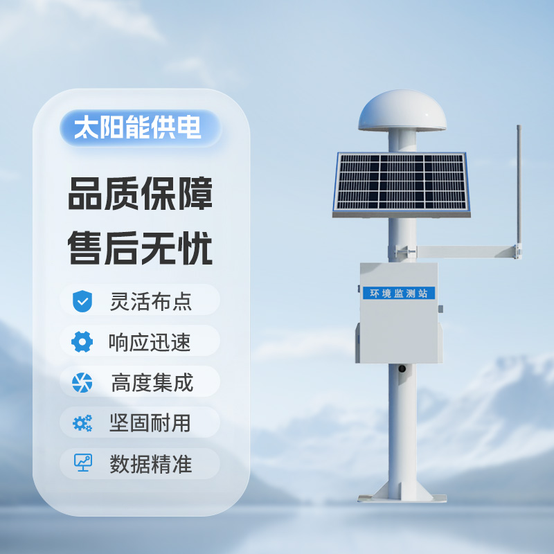 地質(zhì)災(zāi)害監(jiān)測(cè)預(yù)警系統(tǒng)，利用GNSS技術(shù)來實(shí)現(xiàn)微小位移的監(jiān)測(cè)