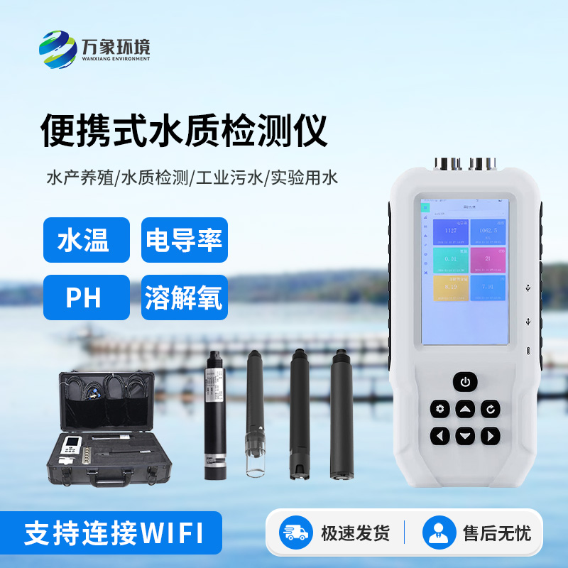 便攜式水質(zhì)檢測(cè)儀，應(yīng)急消防救援可用設(shè)備