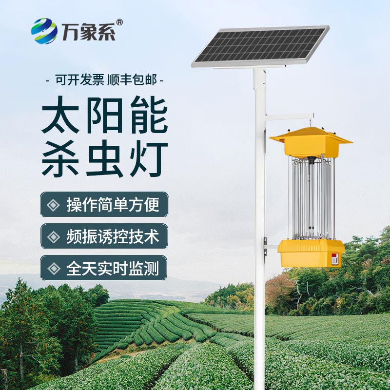 太陽(yáng)能殺蟲(chóng)燈