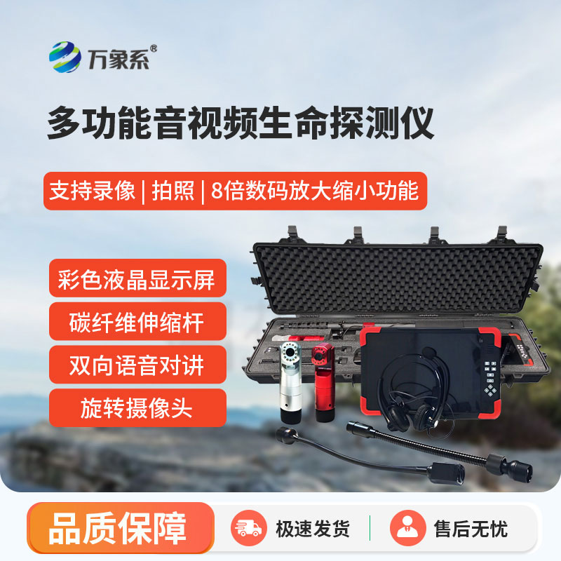 地質(zhì)災害應急救援裝備