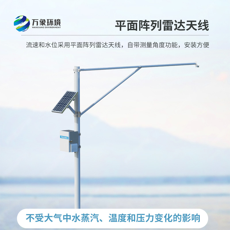 河道水位實時監(jiān)測系統(tǒng)，河流水位數(shù)據(jù)實時掌握