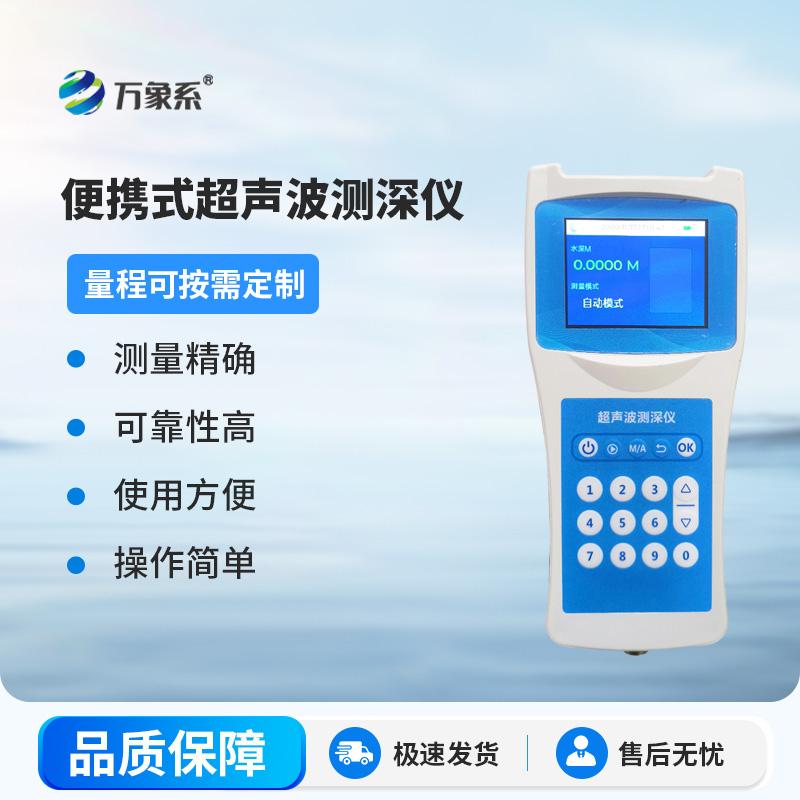 這款水深探測儀，讓你告別盲目測量水深！