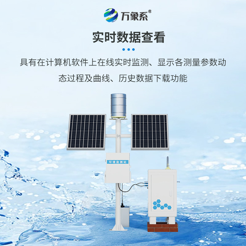 卡口堰水土流失監(jiān)測儀，在應(yīng)對水土流失方面有什么特別之處？
