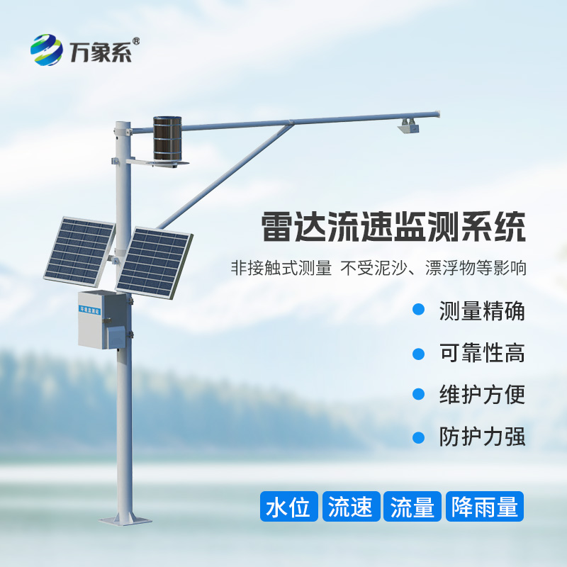 數(shù)據(jù)驅(qū)動決策：明渠流量監(jiān)測系統(tǒng)提升明渠管理效能