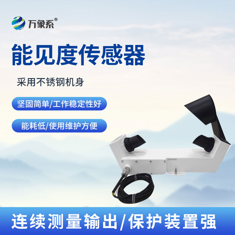 不銹鋼沿?？钅芤?jiàn)度傳感器