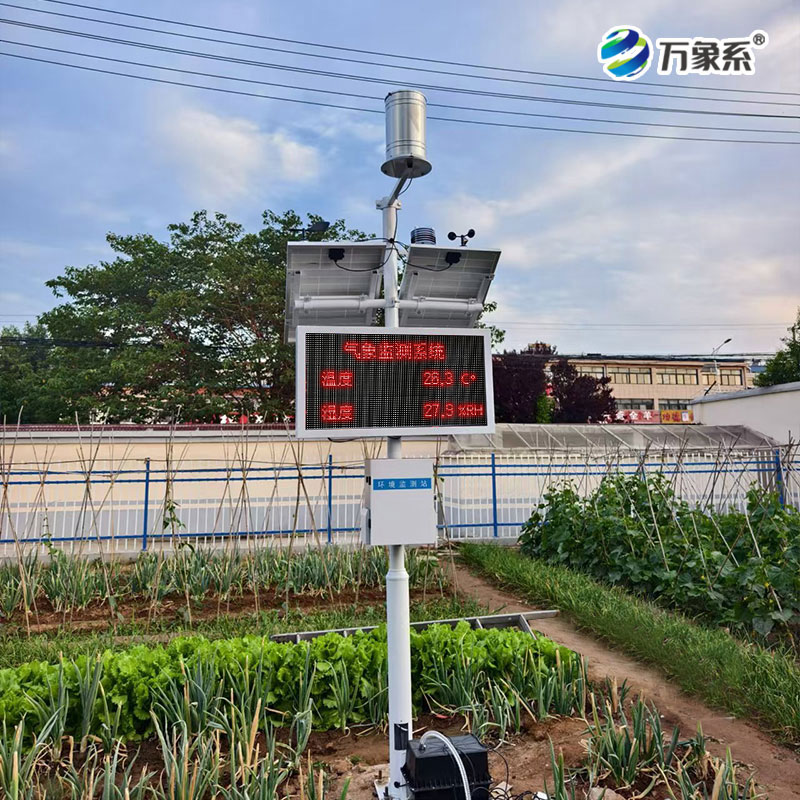農(nóng)業(yè)氣象站-(5).jpg