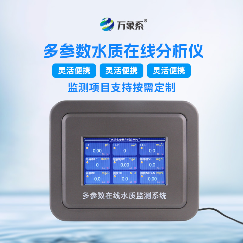 水的呼吸：水產(chǎn)養(yǎng)殖水質(zhì)監(jiān)測設(shè)備如何成為水產(chǎn)養(yǎng)殖的