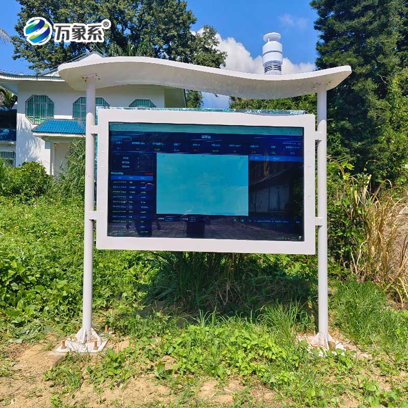 全彩屏下的“空氣偵探”：高智能負(fù)氧離子監(jiān)測(cè)站