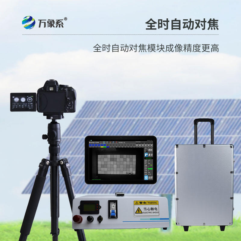 光伏電站測(cè)試儀