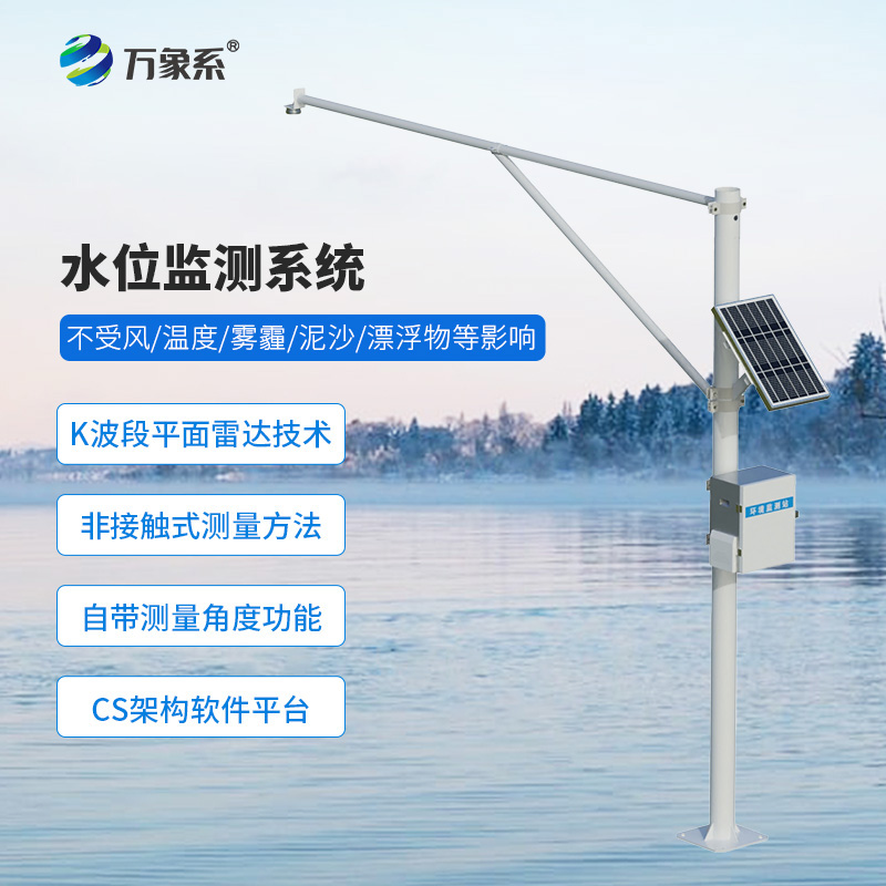 河道水位在線監(jiān)測(cè)系統(tǒng)如何聽懂地質(zhì)災(zāi)害的腳步聲？