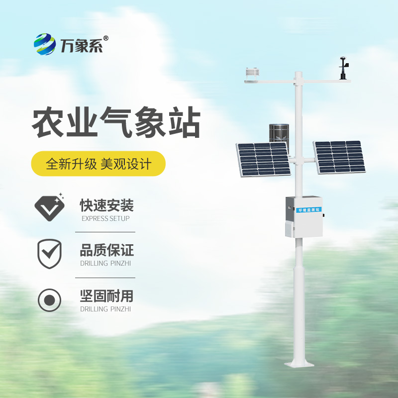 農(nóng)田環(huán)境信息監(jiān)測系統(tǒng)