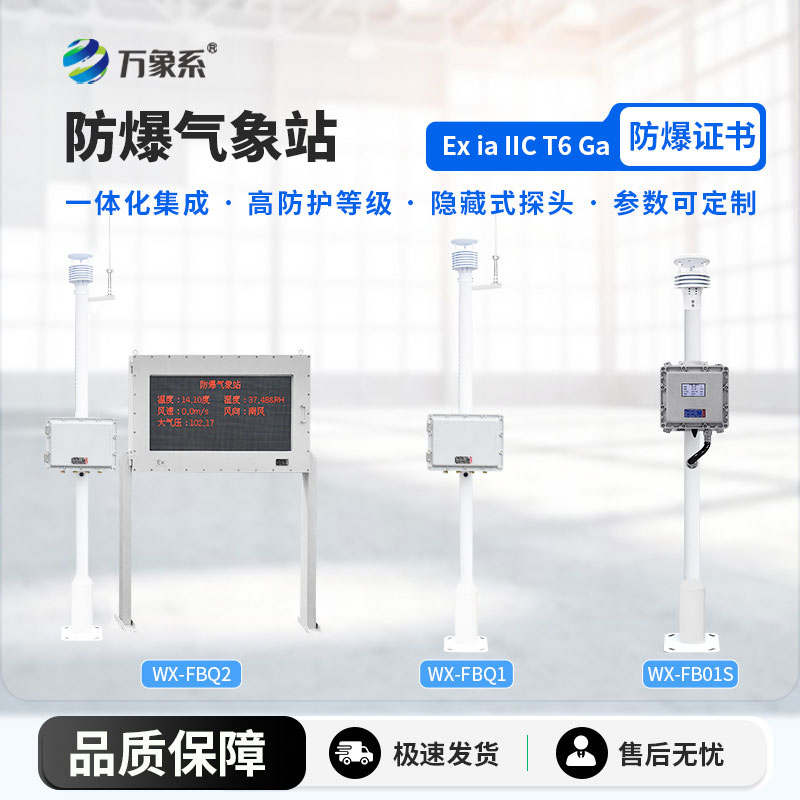 危化品監(jiān)測預(yù)警系統(tǒng)